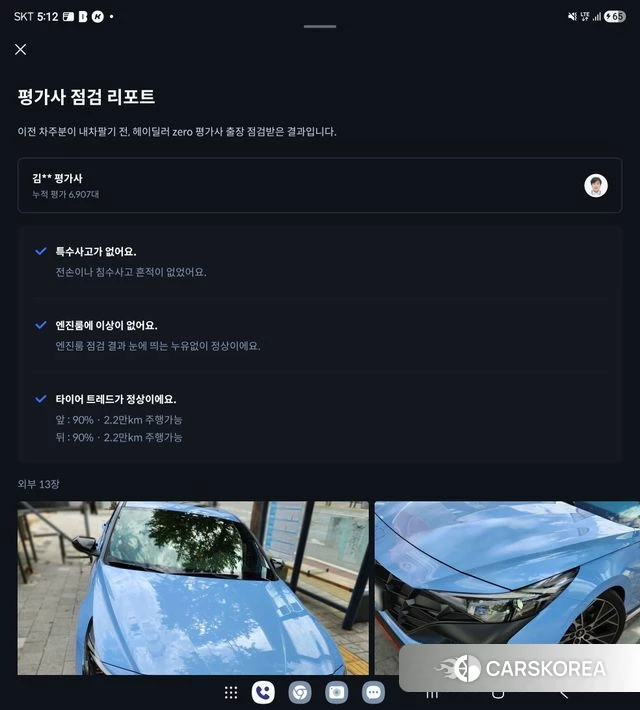 Hyundai Avante (CN7) id 4872096 из Кореи 13