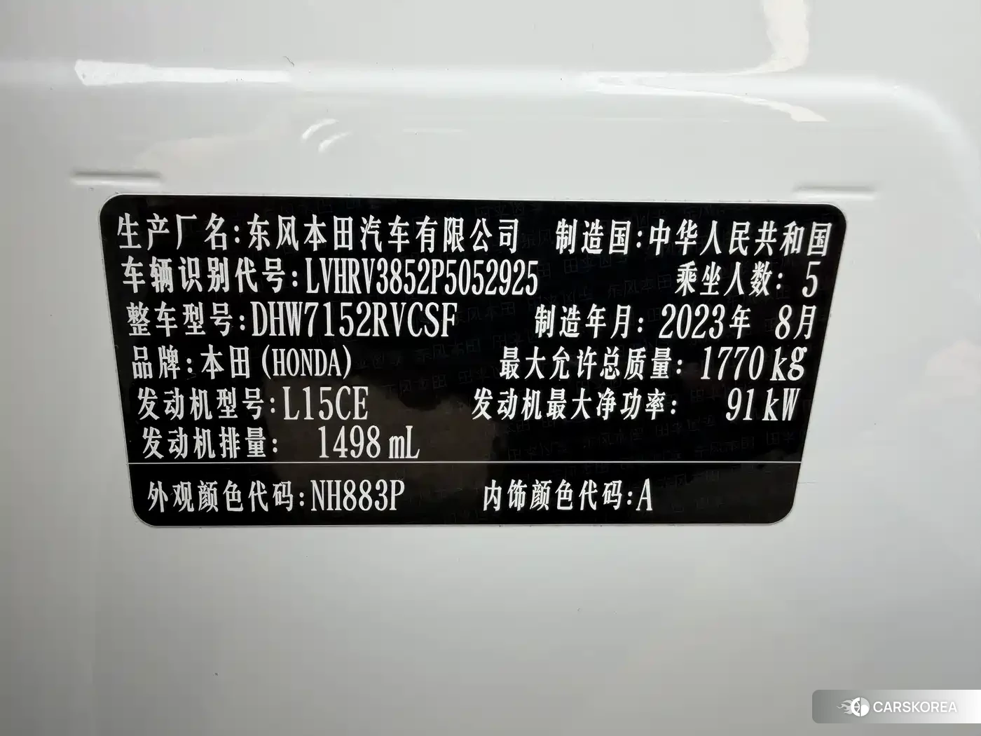 Honda XR-V id 4538871 из Китая 14