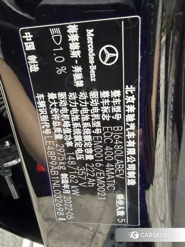 Mercedes-Benz EQC id 4380518 из Китая 10