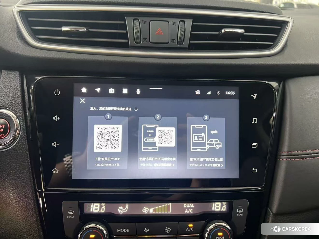Nissan Qashqai id 4498779 из Китая 15