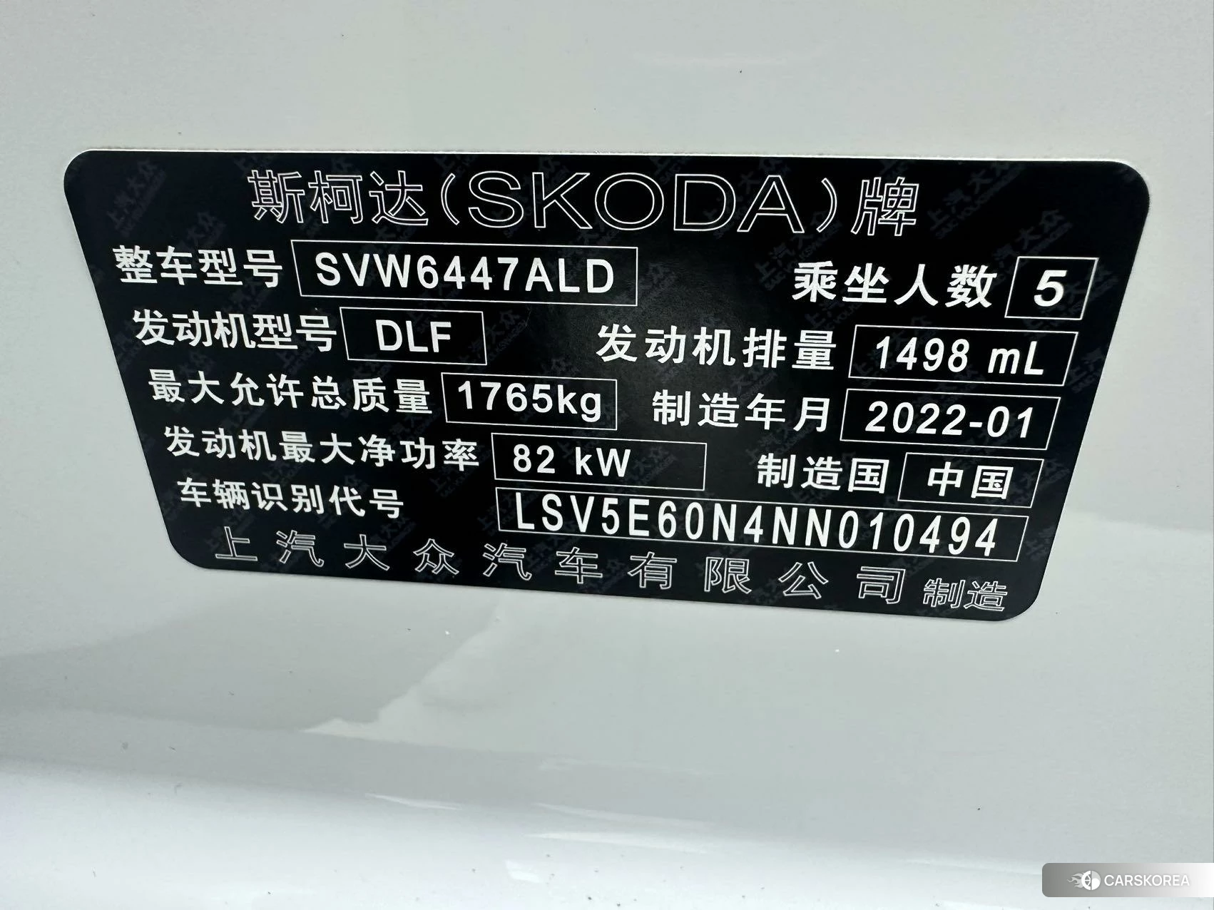 Skoda Komik GT id 4461303 из Китая 16