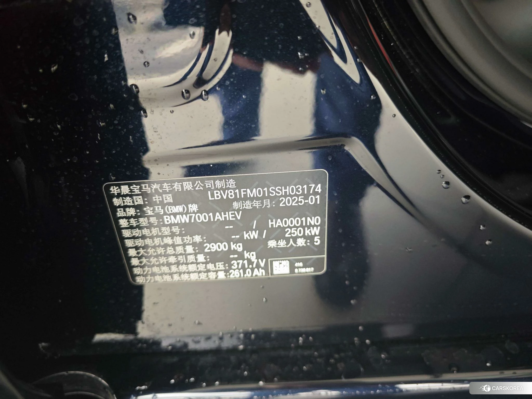 BMW i5 id 4426505 из Китая 10