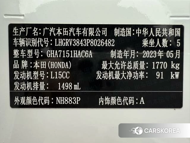 Honda Binzhi 2023 Белый из Китая, фото 3