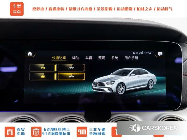 Mercedes-Benz E-class AMG id 3913793 из Китая 15