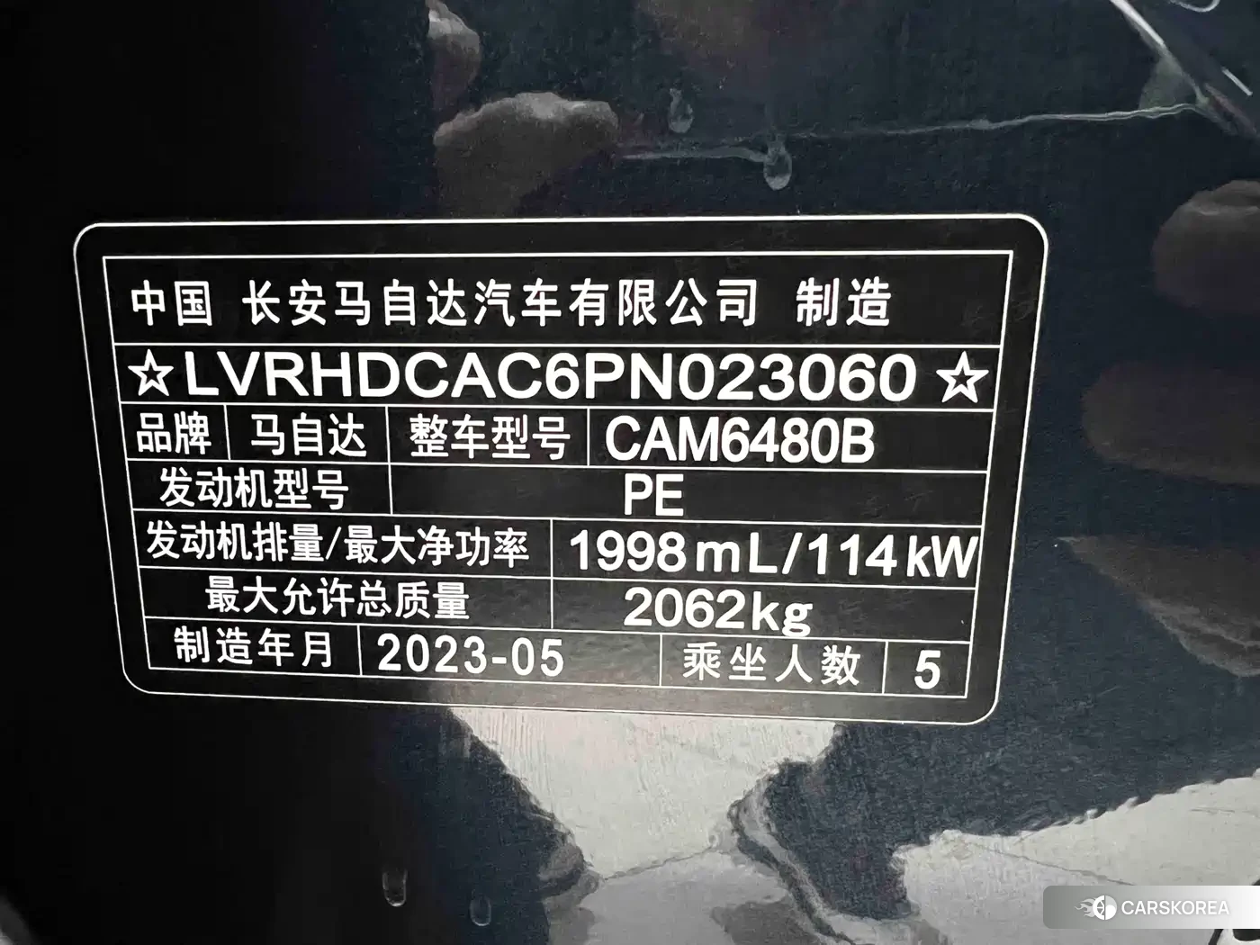 Mazda CX-50 id 4669329 из Китая 17