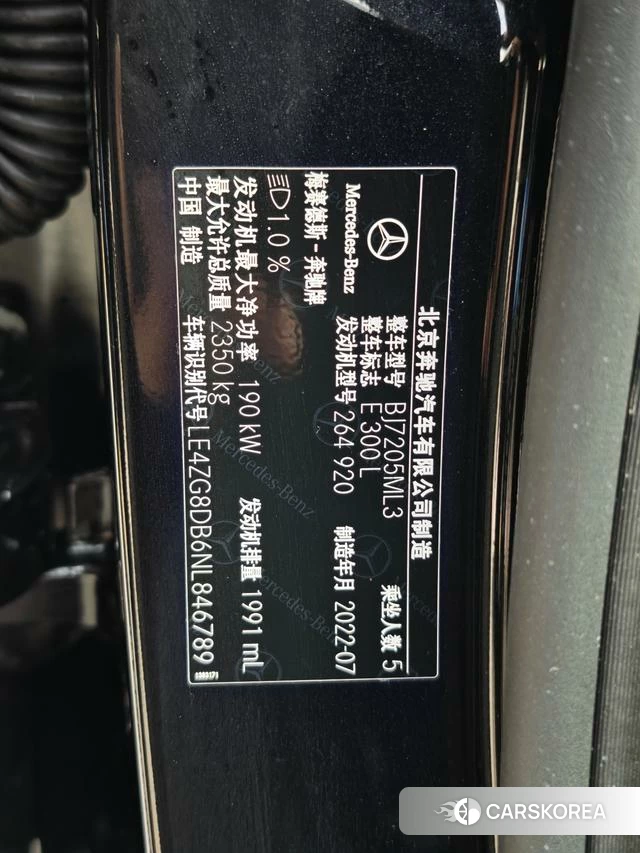 Mercedes-Benz E-class id 4272023 из Китая 15