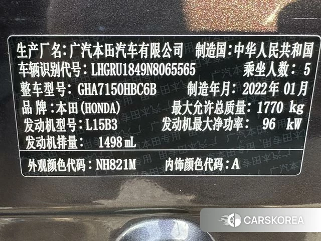Honda Binzhi id 4299823 из Китая 16