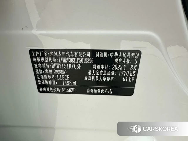 Honda XR-V id 4387336 из Китая 16