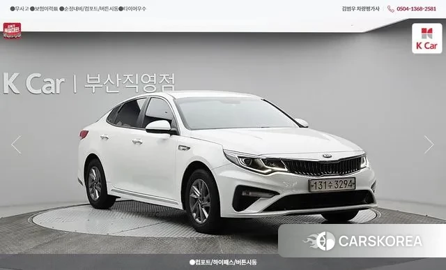 Kia The New K5 2nd generation id 3386137 из Кореи 13