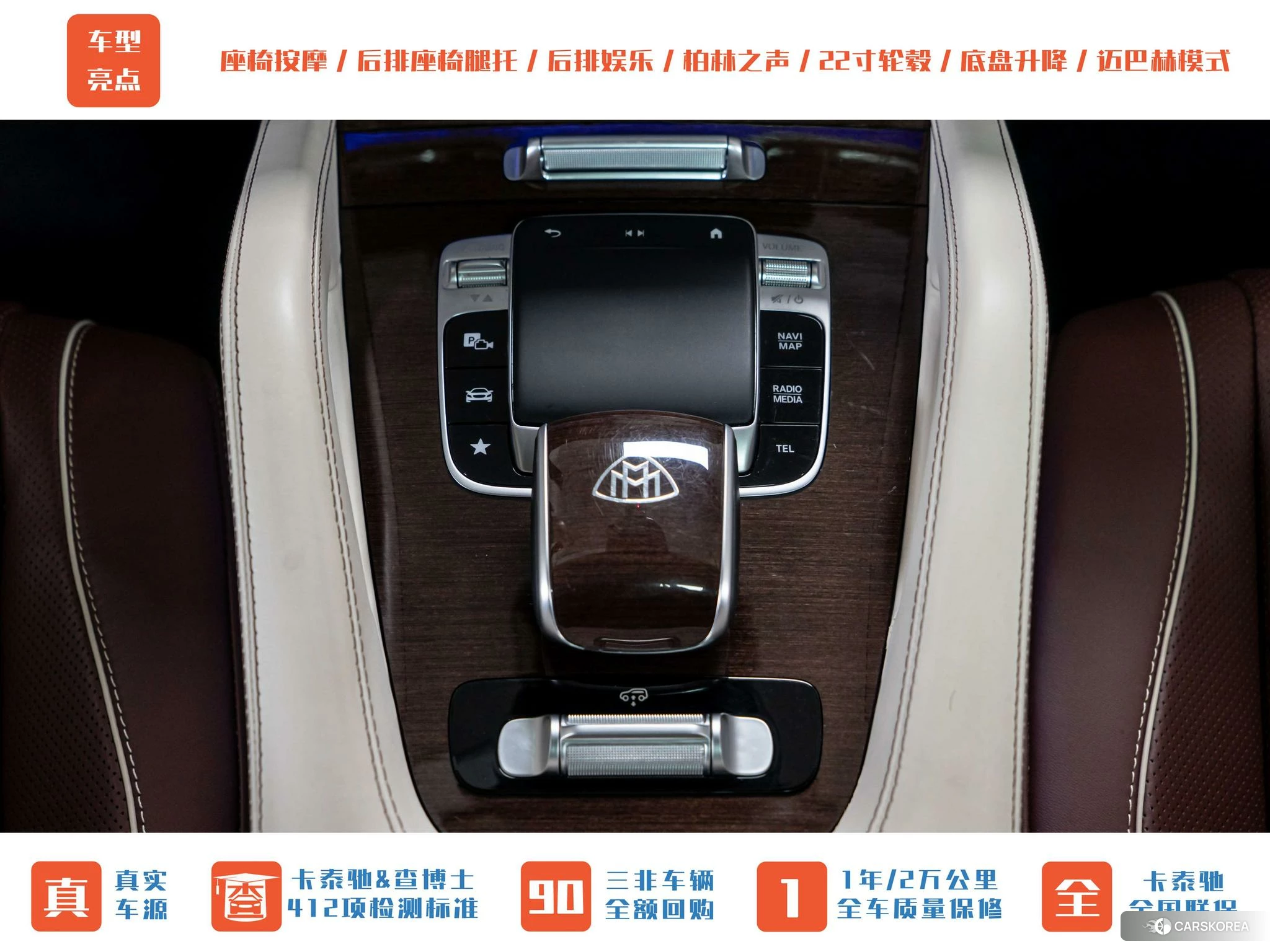 Mercedes-Benz Maybach GLS id 4454071 из Китая 23