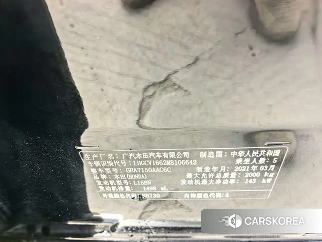 Honda Accord id 4328749 из Китая 23