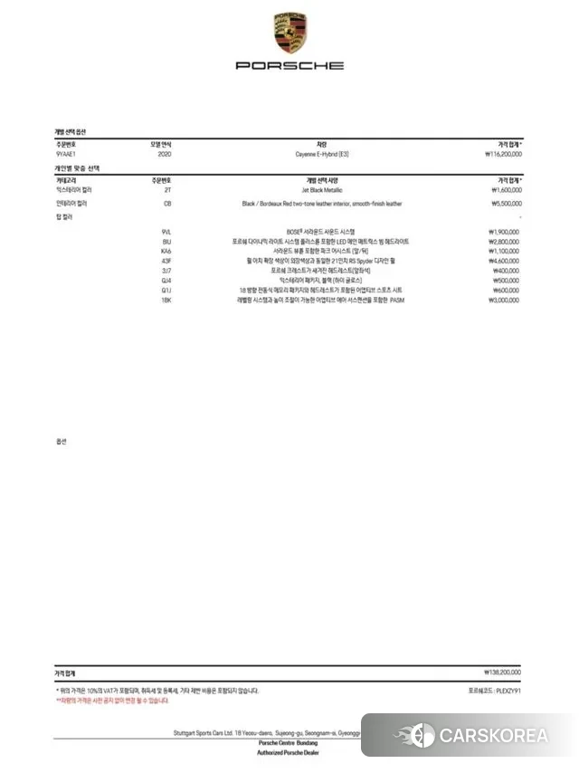 Porsche Cayenne (PO536) 2020 Черный из Кореи, фото 3