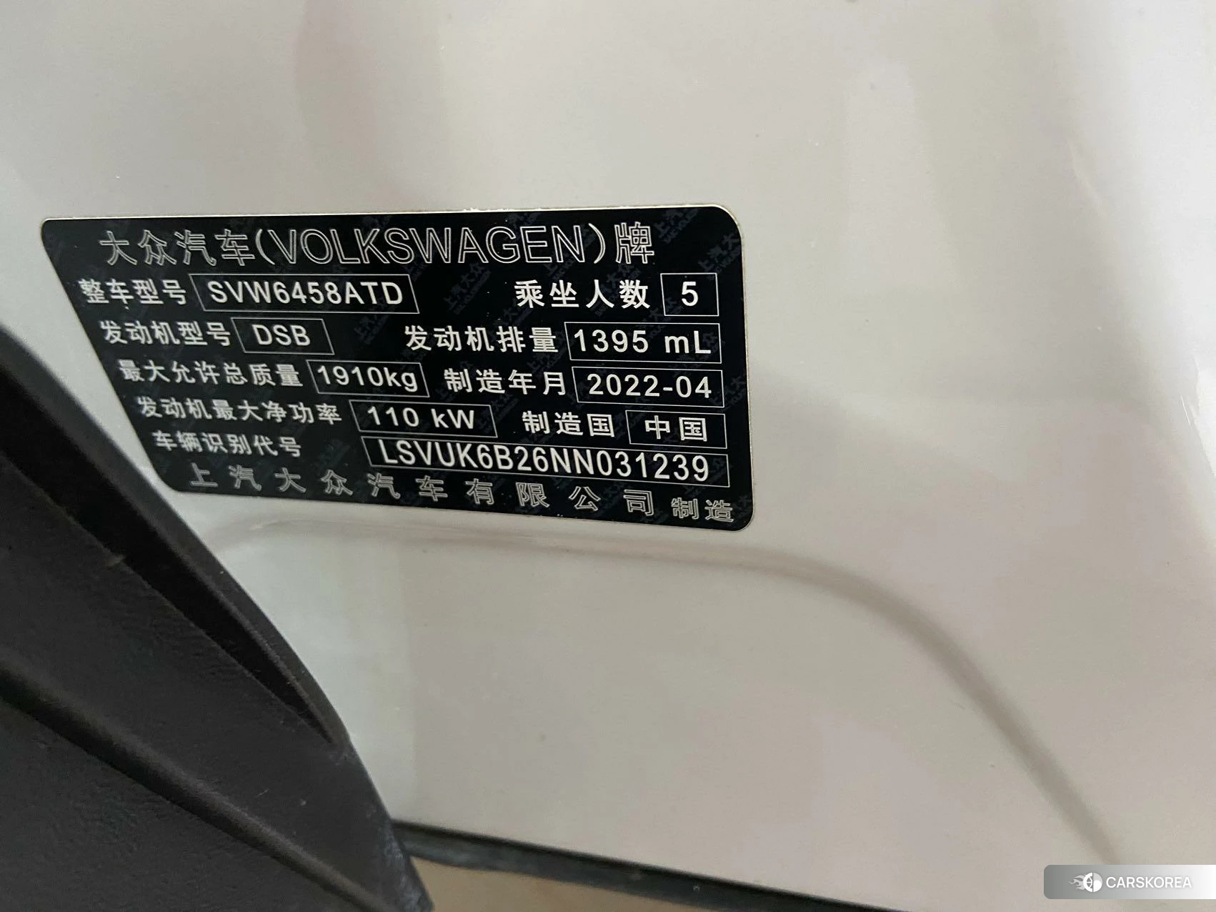 Volkswagen Tharu id 4514709 из Китая 16