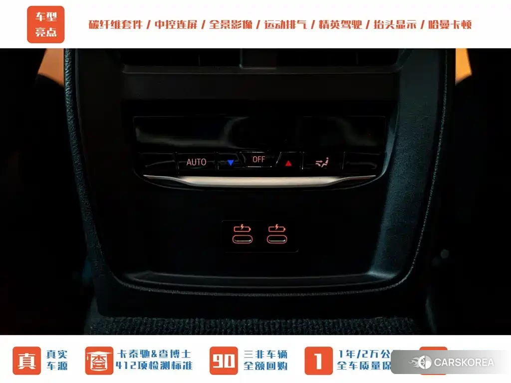 BMW M3 id 4578249 из Китая 21