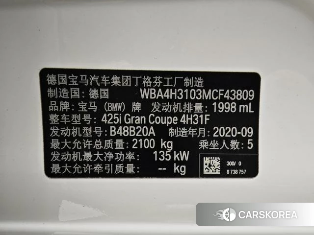 BMW 4 series 2021 Белый из Китая, фото 5