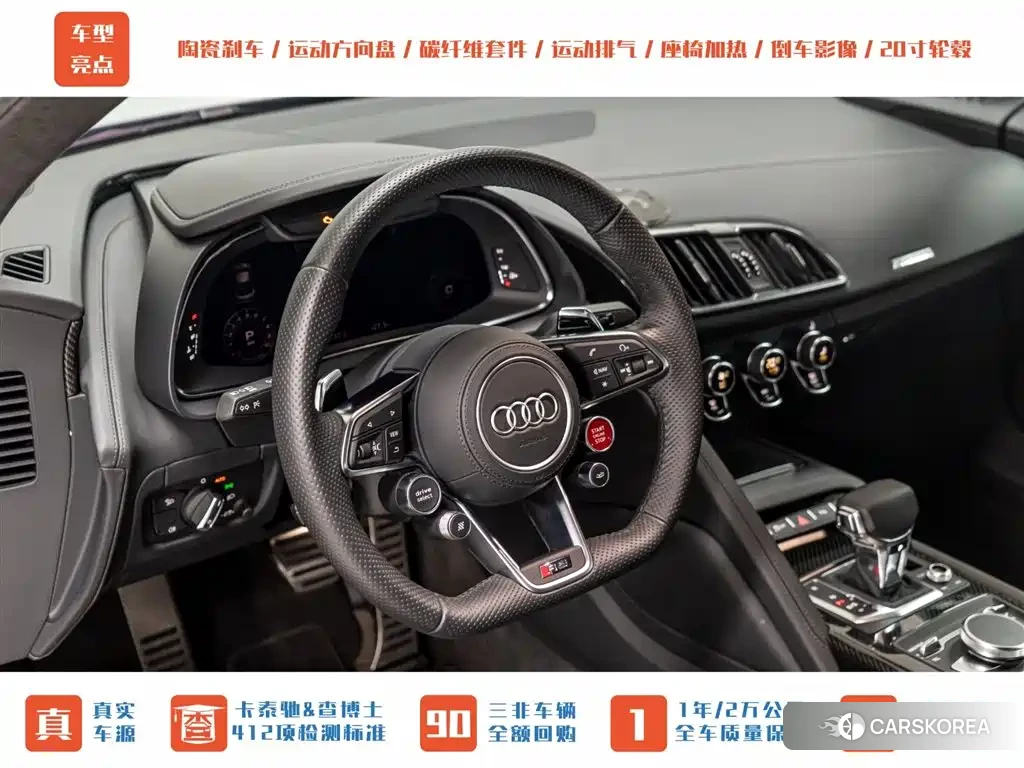 Audi R8 id 4577629 из Китая 16