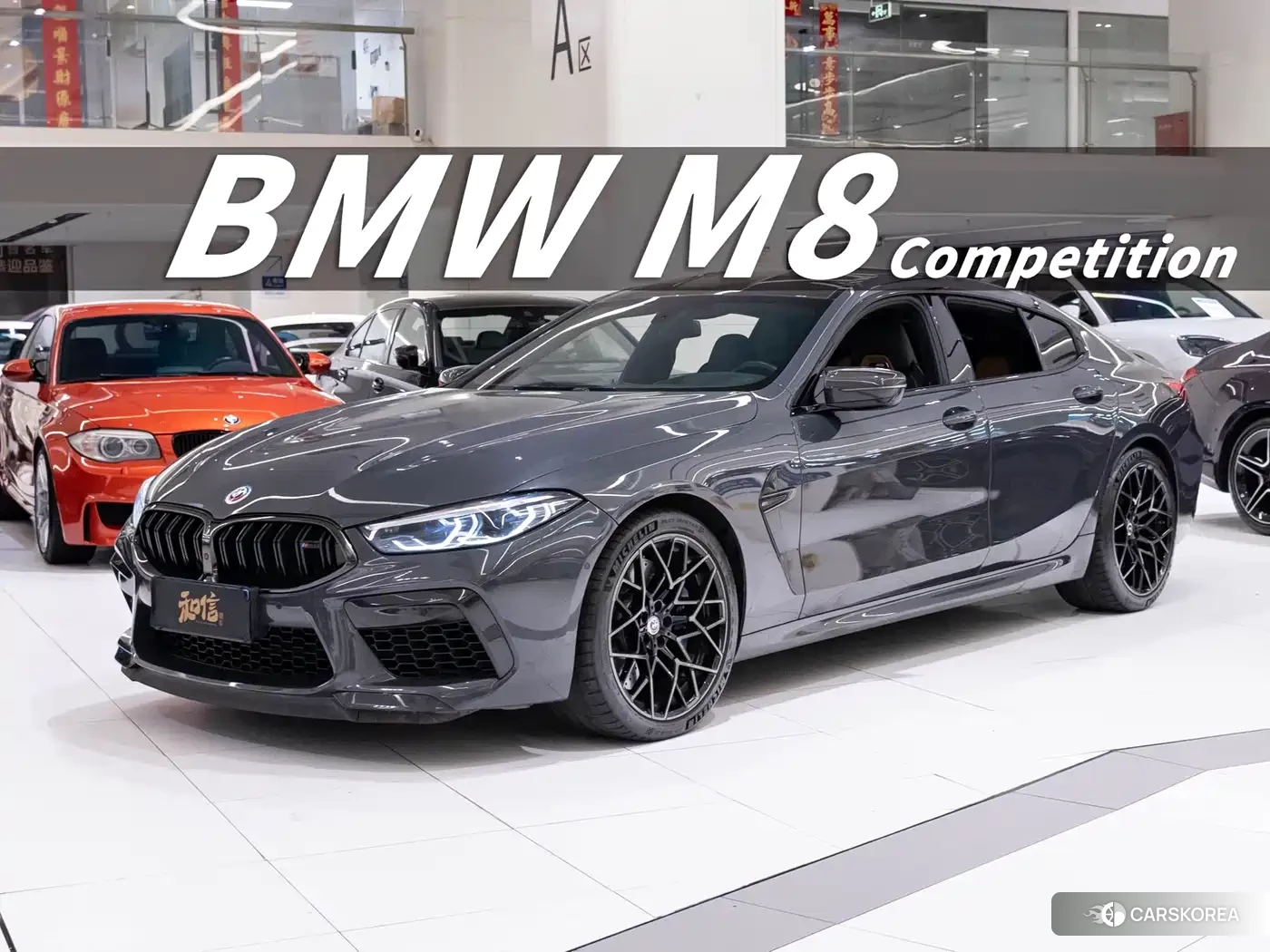 BMW M8 id 4629697 из Китая 10