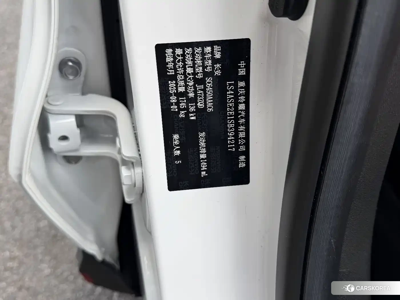 Chang'an Changan X5 PLUS id 4539209 из Китая 23