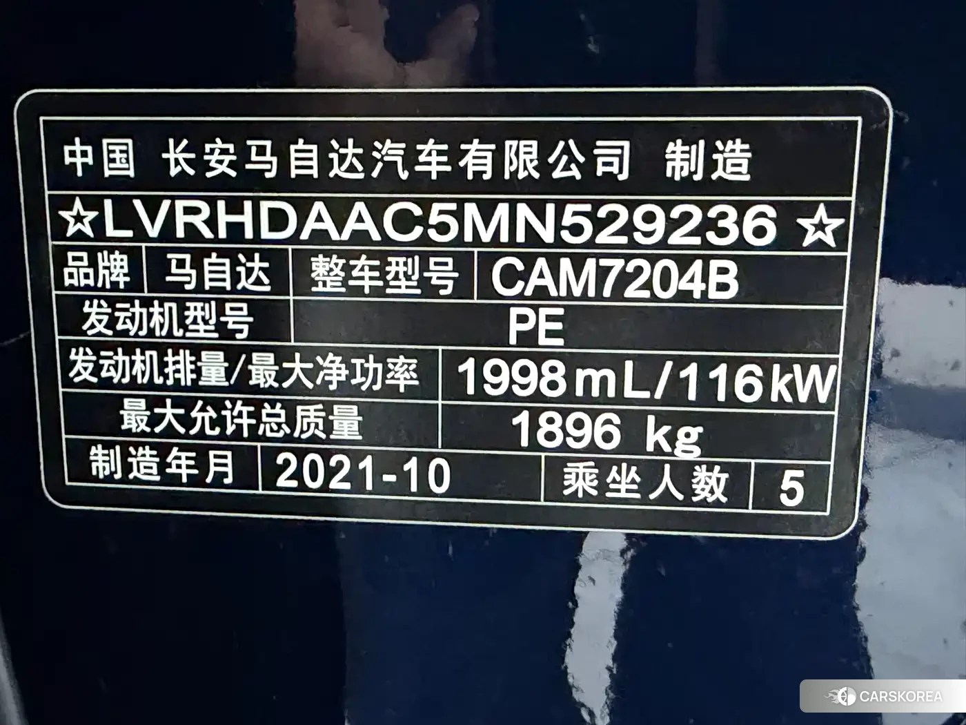 Mazda CX-30 id 4653945 из Китая 17