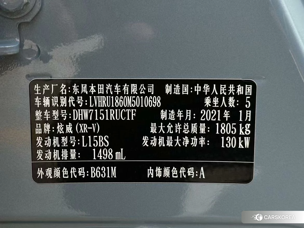 Honda XR-V id 4487466 из Китая 15