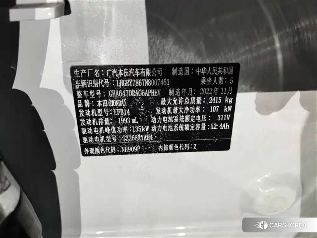 Honda Haoying New Energy 2023 Белый из Китая, фото 3