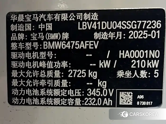 BMW iX3 2025 Белый из Китая, фото 4