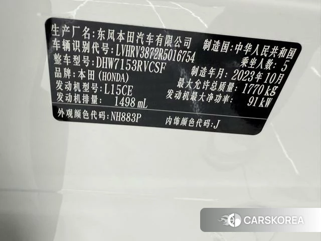 Honda XR-V id 4257868 из Китая 17