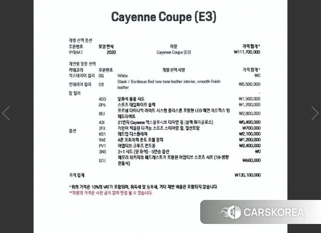 Porsche Cayenne (PO536) 2020 Белый из Кореи, фото 3