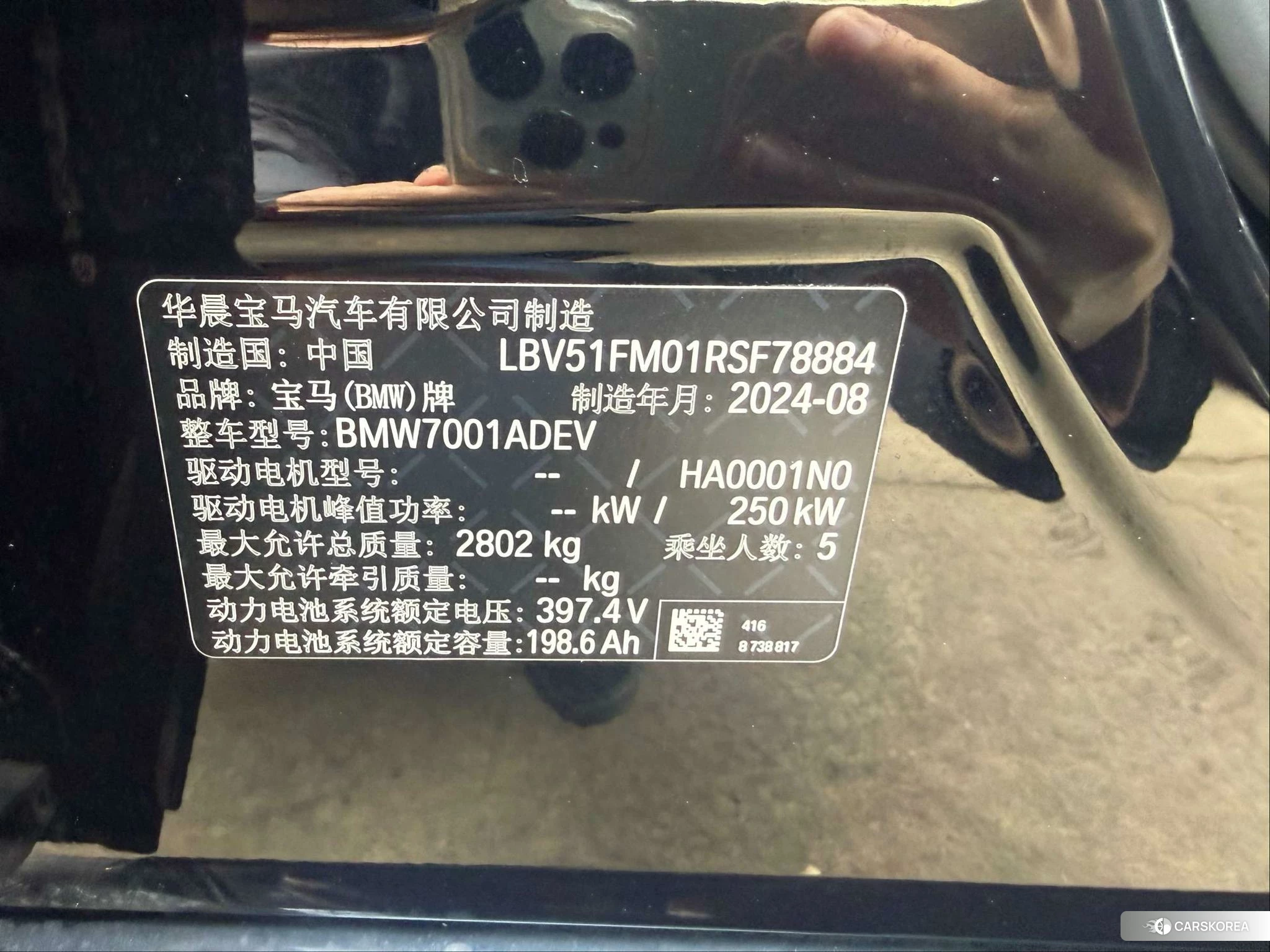 BMW i5 id 4420220 из Китая 9