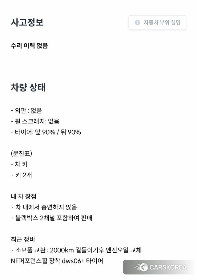 Hyundai The New Avante (CN7) id 3823691 из Кореи 7