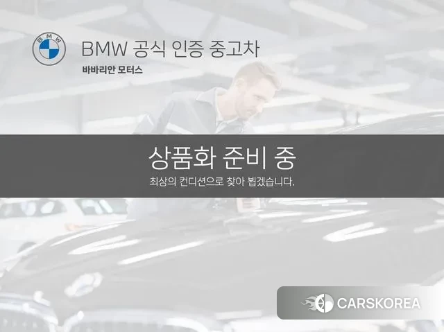 BMW 5 Series (G30) id 3601104 из Кореи 7