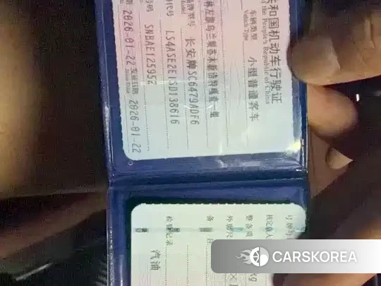 Chang'an Changan CS75PLUS 2026 Белый из Китая, фото 4