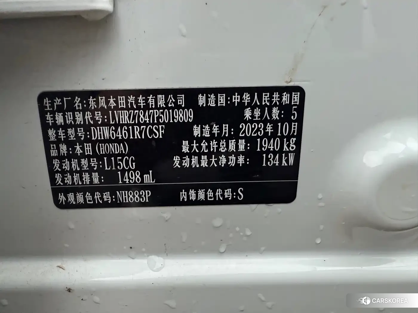 Honda HR-V id 4538664 из Китая 11