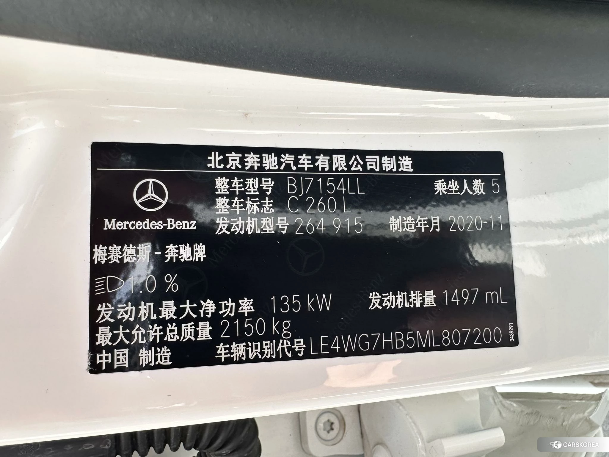 Mercedes-Benz Class C id 4455507 из Китая 23