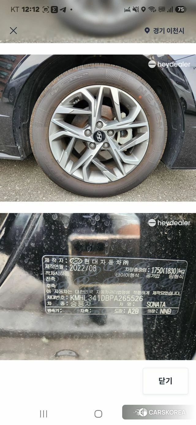 Hyundai Sonata (DN8) 2022 Черный из Кореи, фото 4