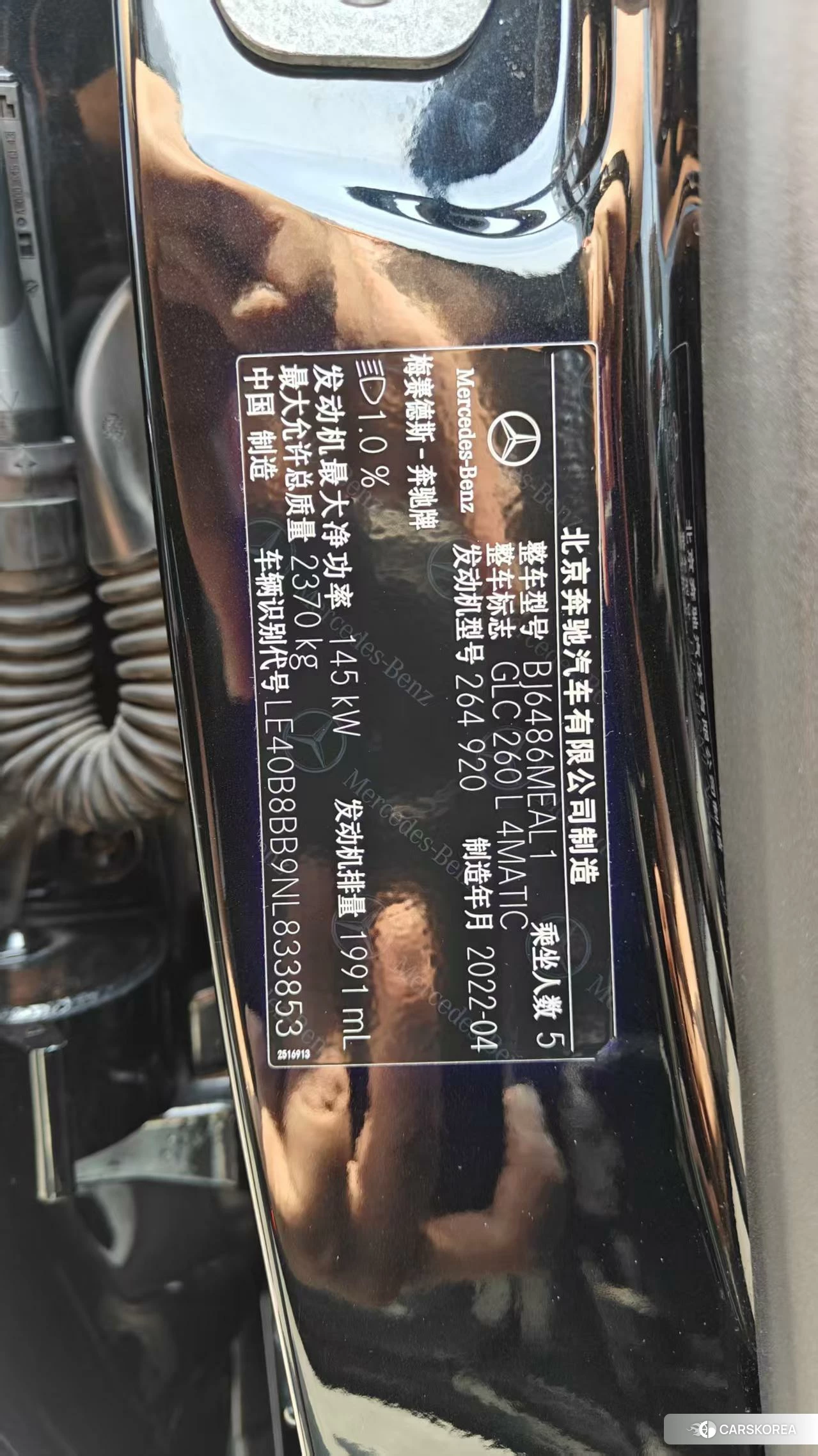 Mercedes-Benz GLC id 4514746 из Китая 15