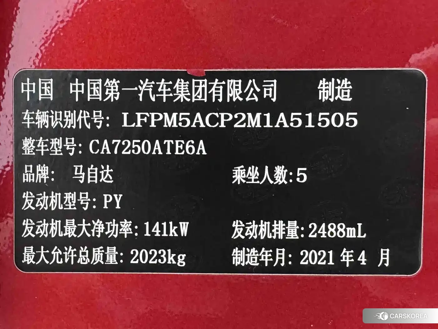 Mazda Atenza id 4583655 из Китая 10