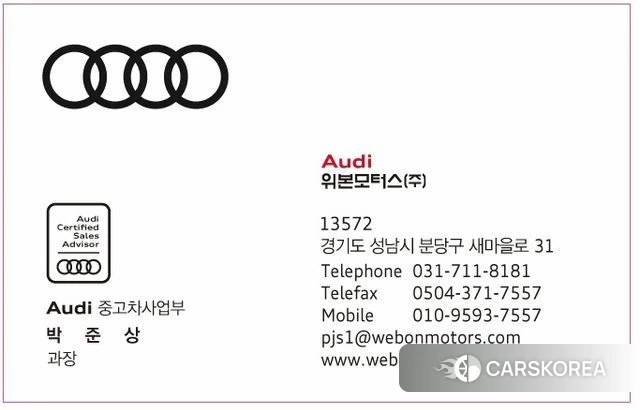 Audi A6 (C8) id 3850705 из Кореи 10