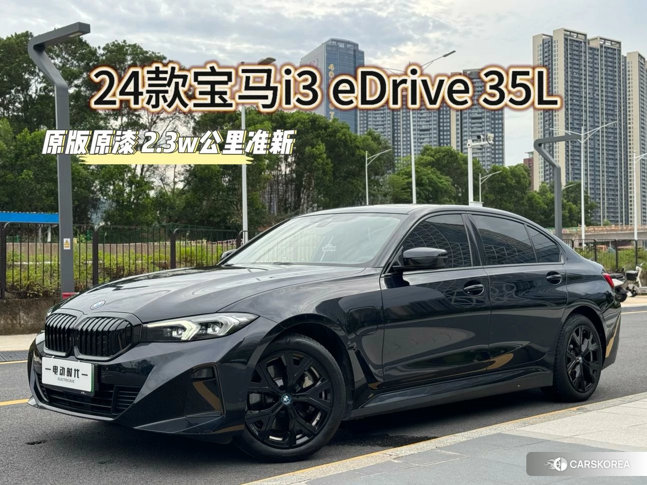 BMW i3 id 4467579 из Китая 17