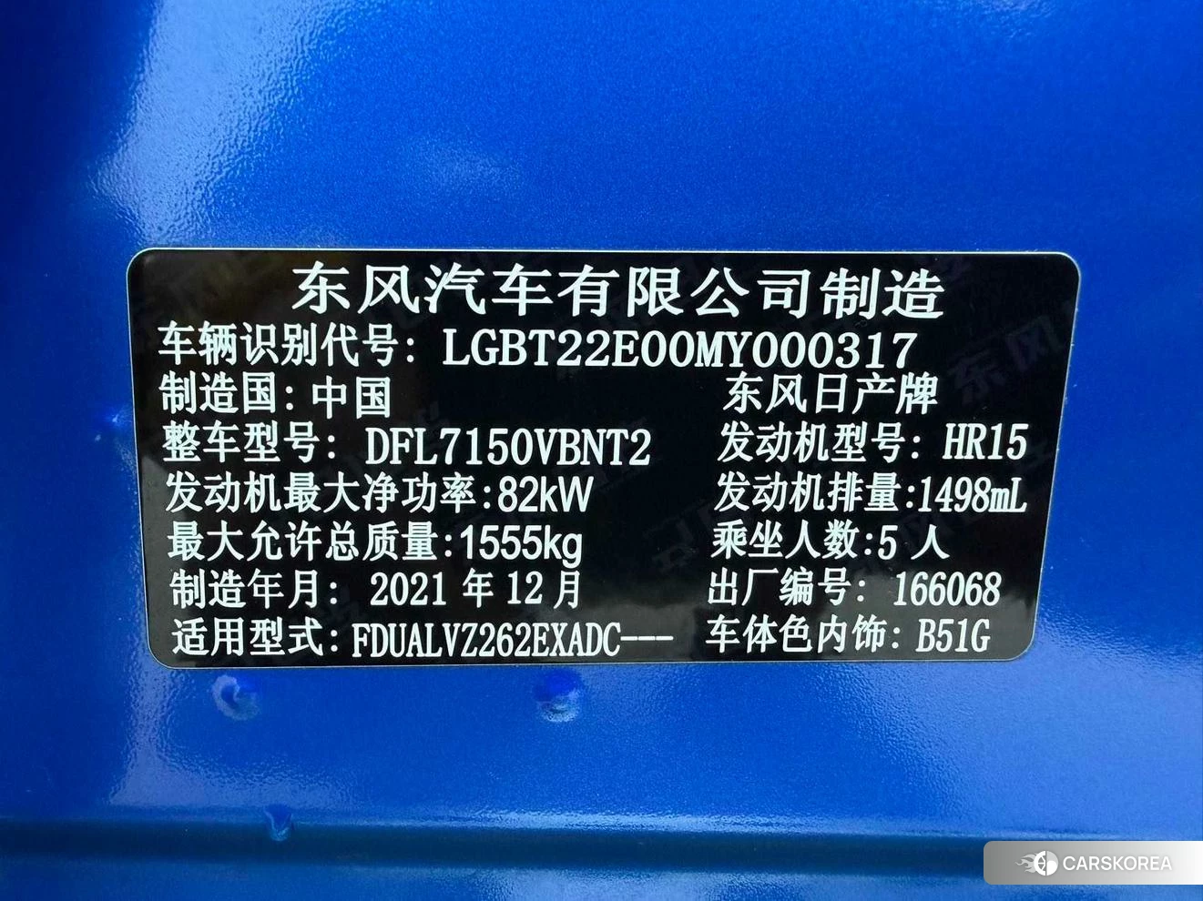 Nissan Kicks id 4510423 из Китая 15