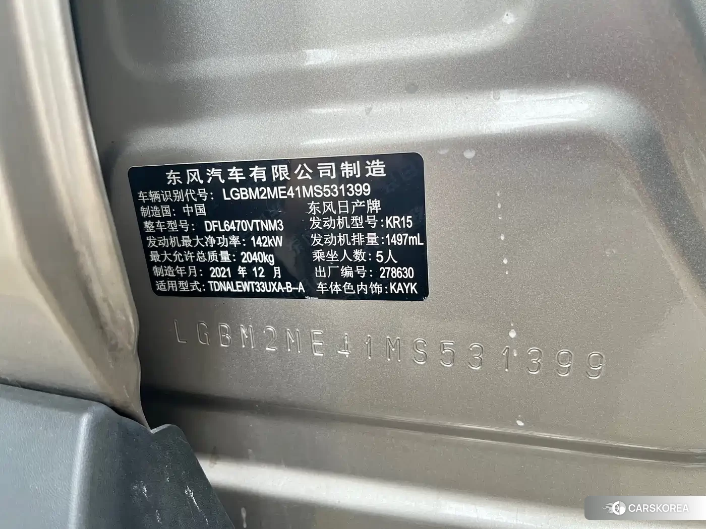 Nissan X-Trail id 4539426 из Китая 19