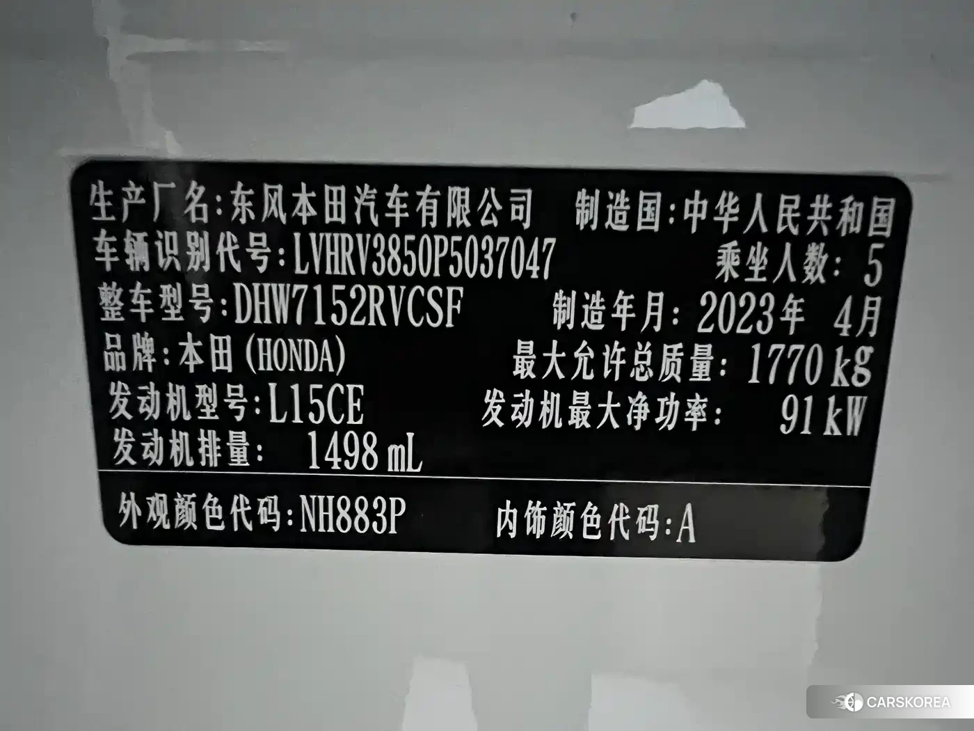 Honda XR-V id 4679696 из Китая 14