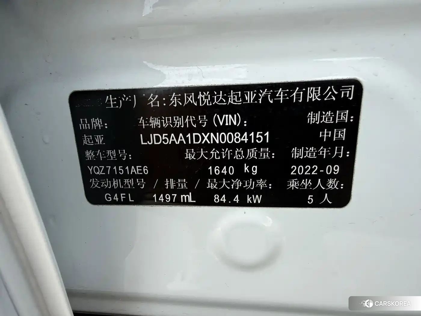 Kia KX3 2022 Белый из Китая, фото 5
