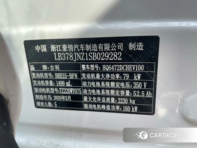 Geely Galaxy Galaxy L7 id 3907740 из Китая 21