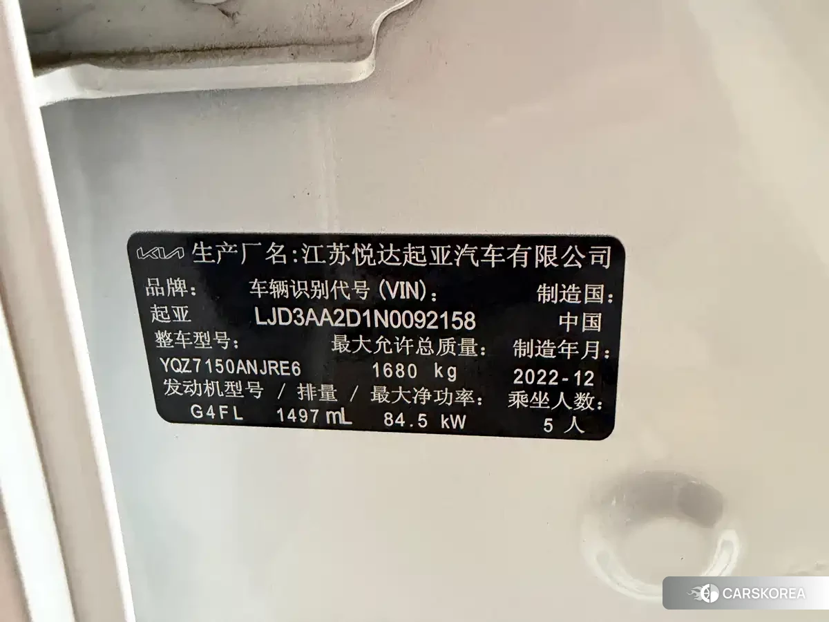 Kia K3 2023 Белый из Китая, фото 3