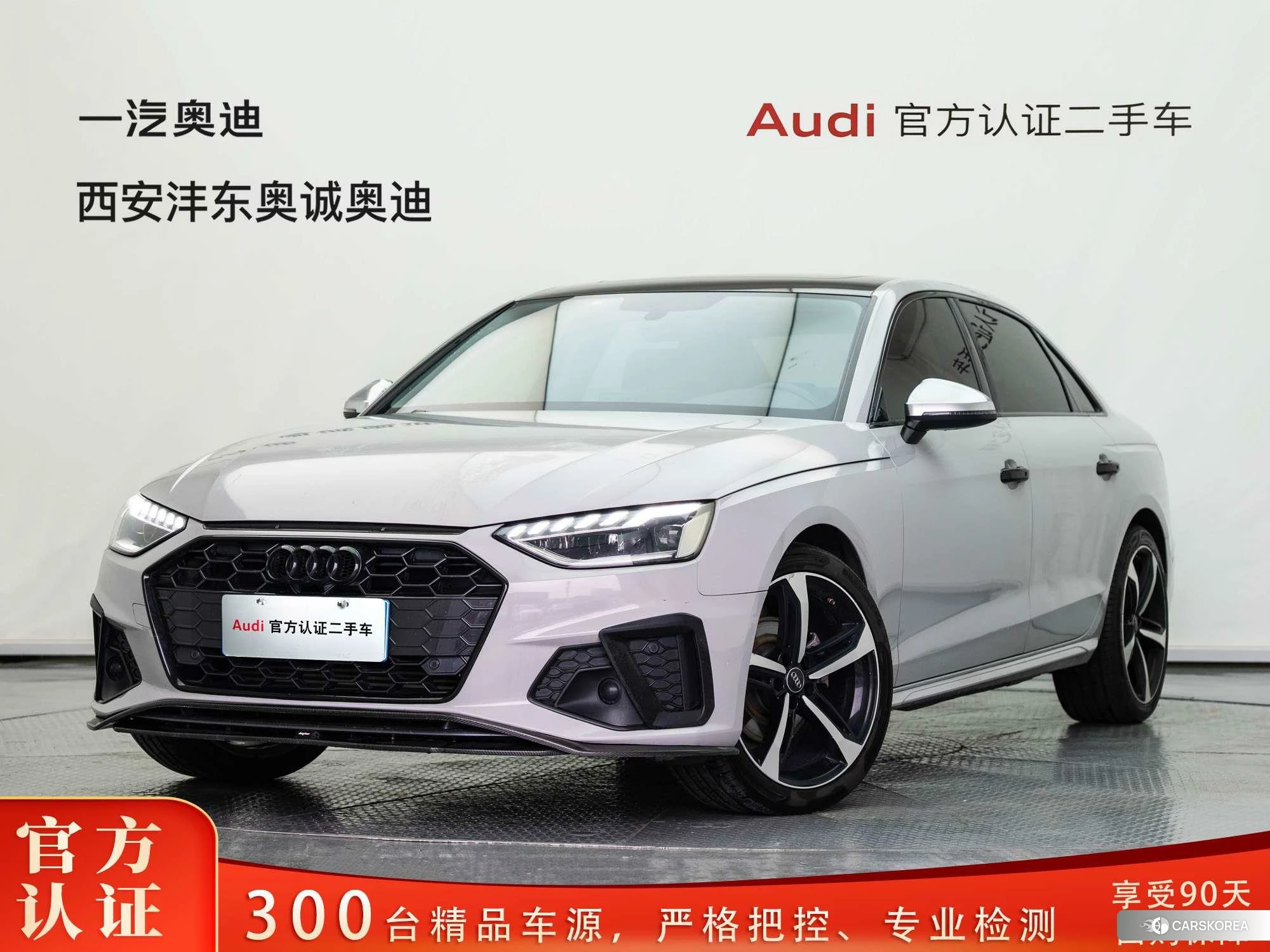 Audi A4L id 4492782 из Китая 16