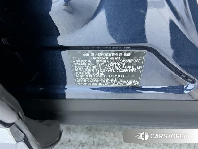 AITO Ask the world M9 id 3920387 из Китая 23