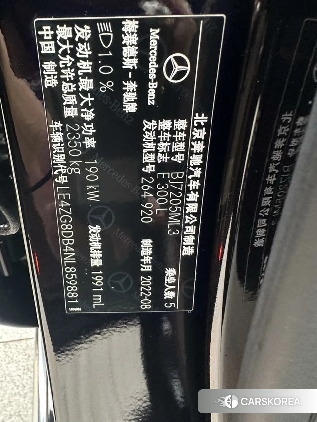 Mercedes-Benz E-class id 4260862 из Китая 19