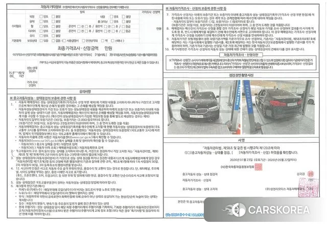 BMW 5 Series (G30) 2019 Черный из Кореи, фото 3