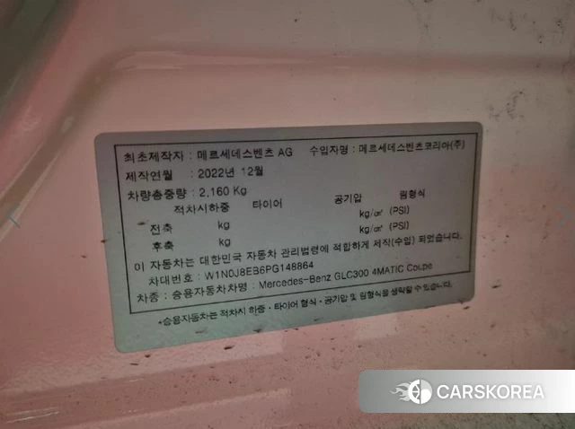 Mercedes-Benz GLC-Class X253 2023 Белый из Кореи, фото 3